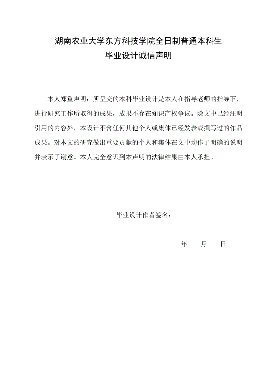 工学机械毕业设计论文多弯角支架冲裁切断弯形连续式复合模的设计.doc_第2页