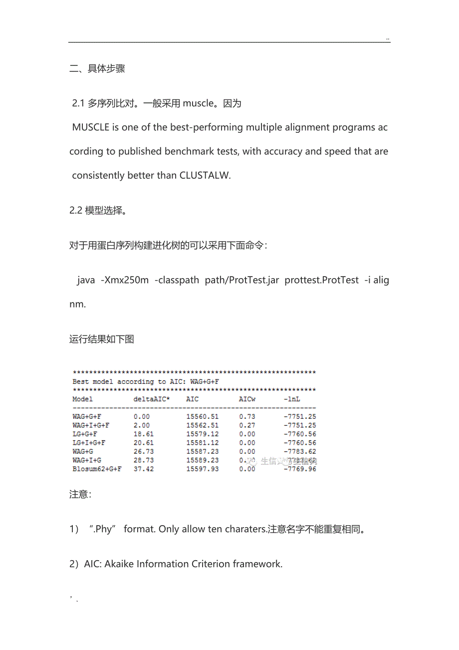 基因家族分析套路_第4页