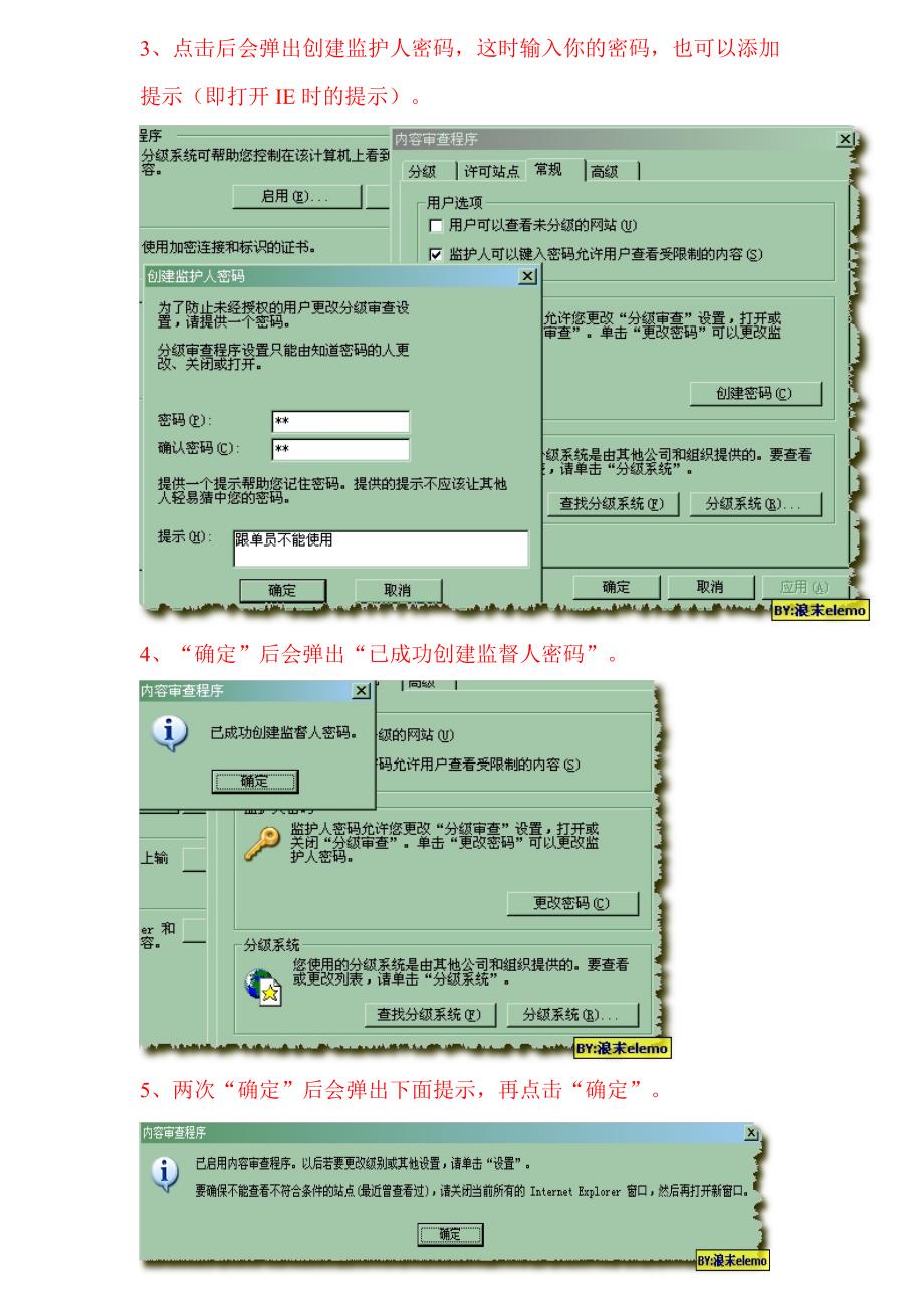 分级审查密码解除.doc_第2页