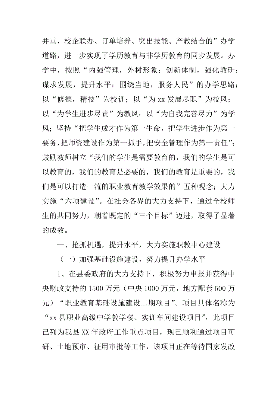 2024年关于年度总结_第2页