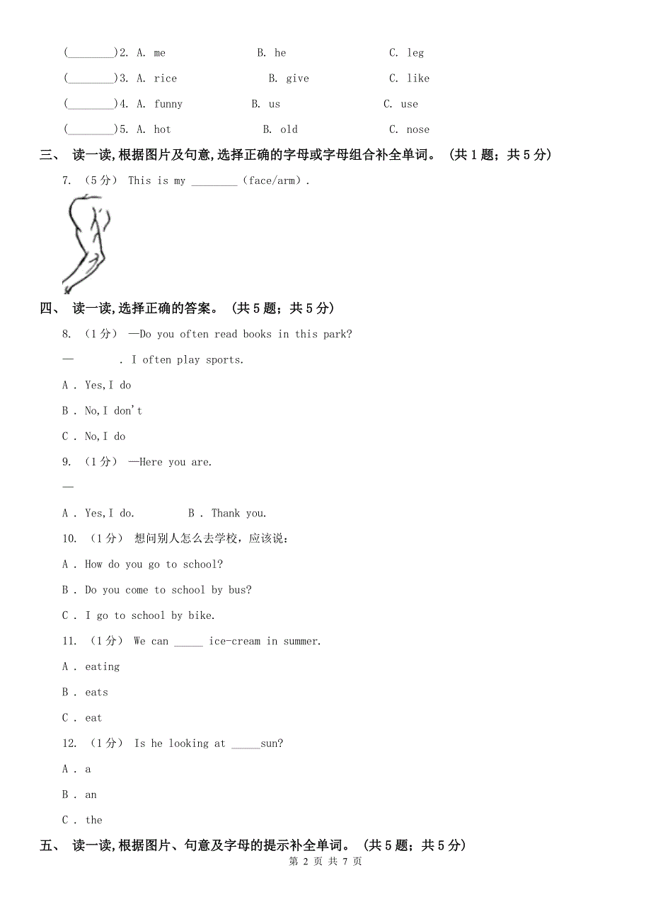 贵州省贵阳市小学英语五年级上学期期末考试试卷_第2页