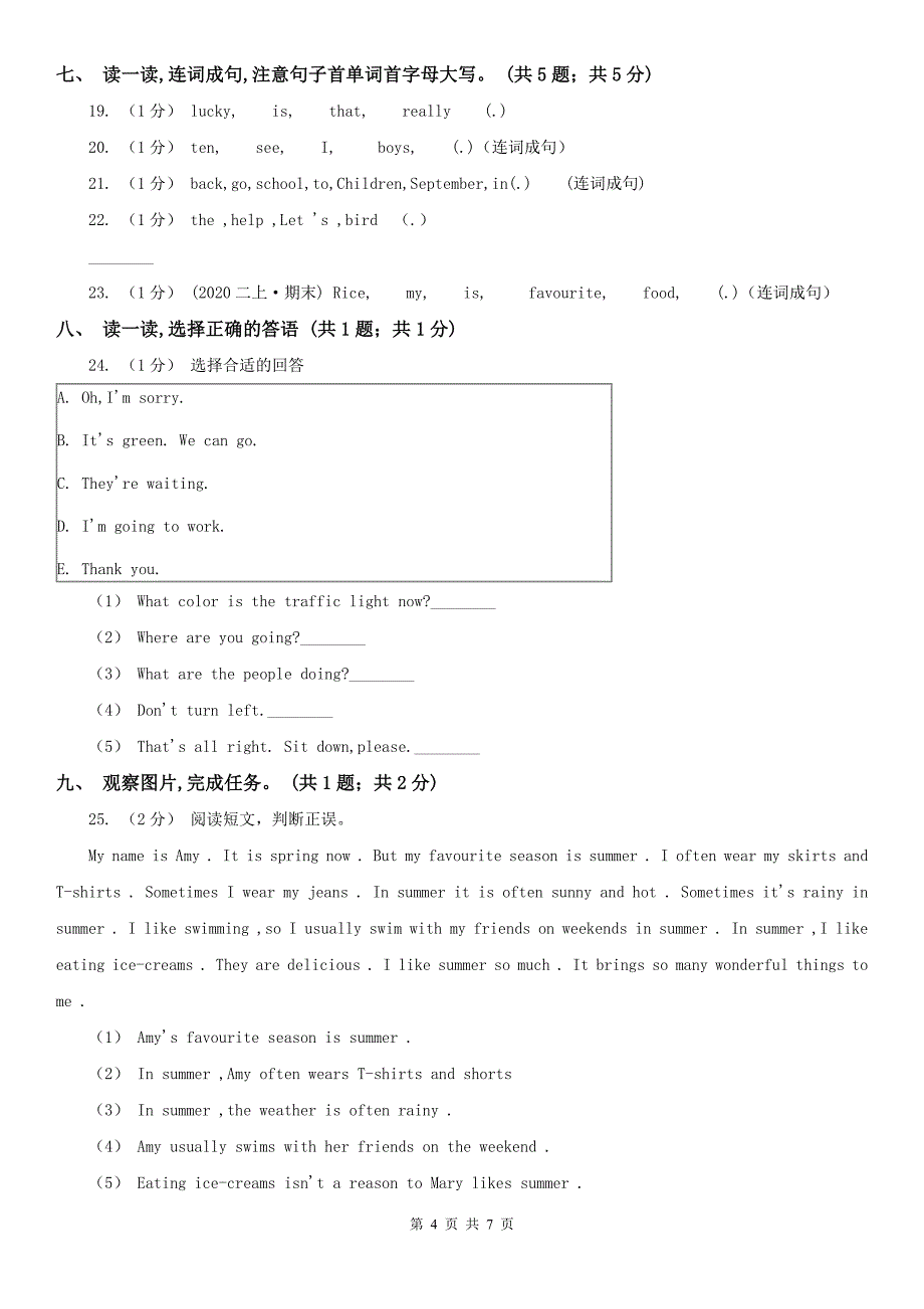 贵州省贵阳市小学英语五年级上学期期末考试试卷_第4页