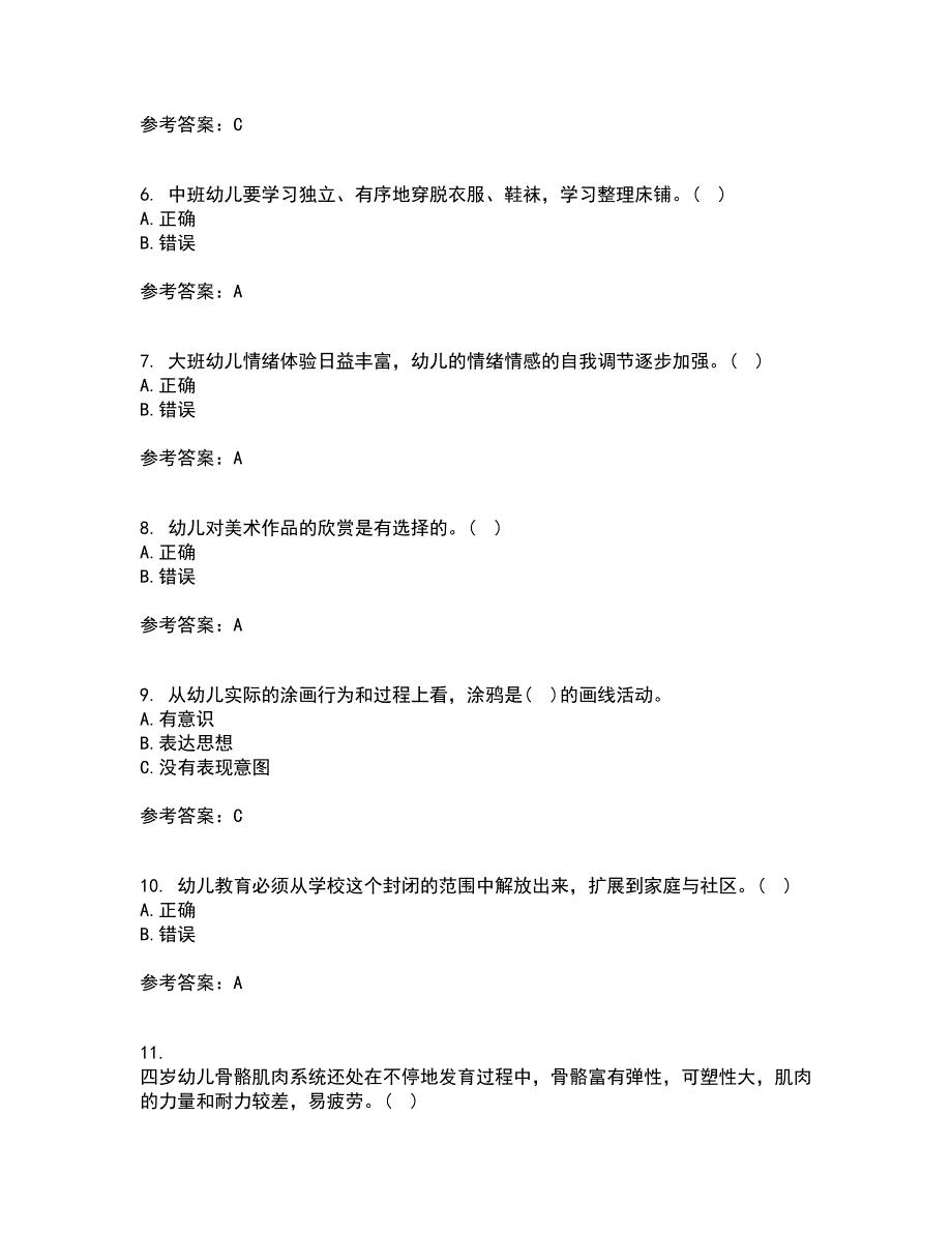 东北师范大学21秋《幼儿园艺术教育活动及设计》在线作业三答案参考82_第2页