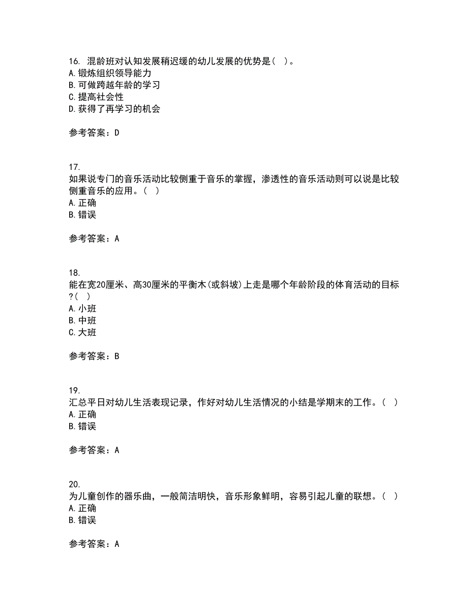 东北师范大学21秋《幼儿园艺术教育活动及设计》在线作业三答案参考82_第4页