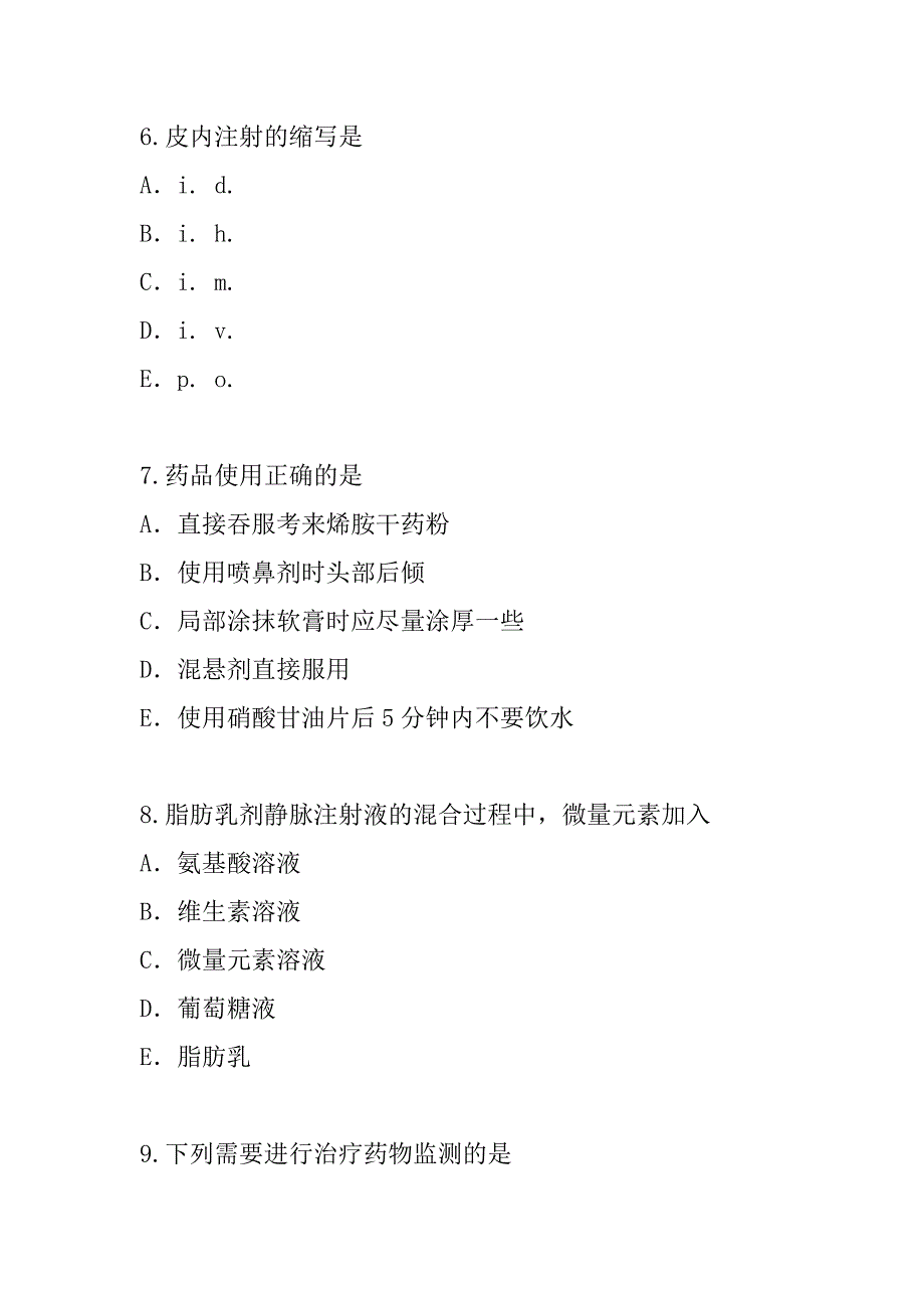 2023年四川初级药士考试真题卷（6）_第3页