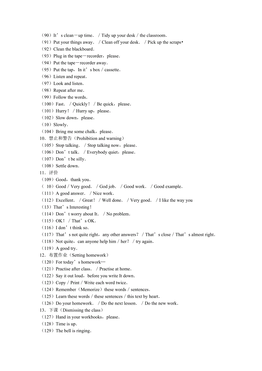 初中英语课堂用语汇总_第4页