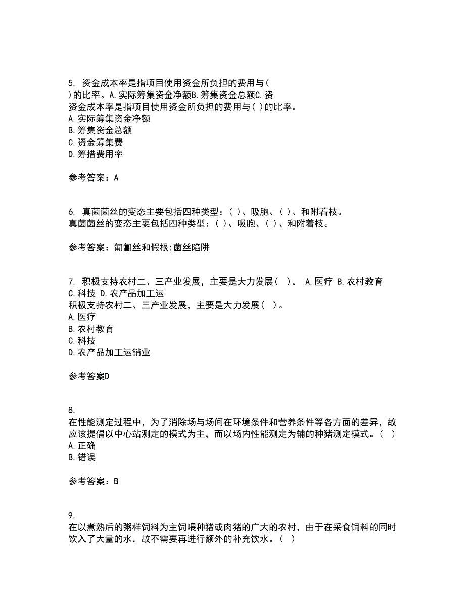 川农21春《养猪养禽学》在线作业三满分答案78_第2页