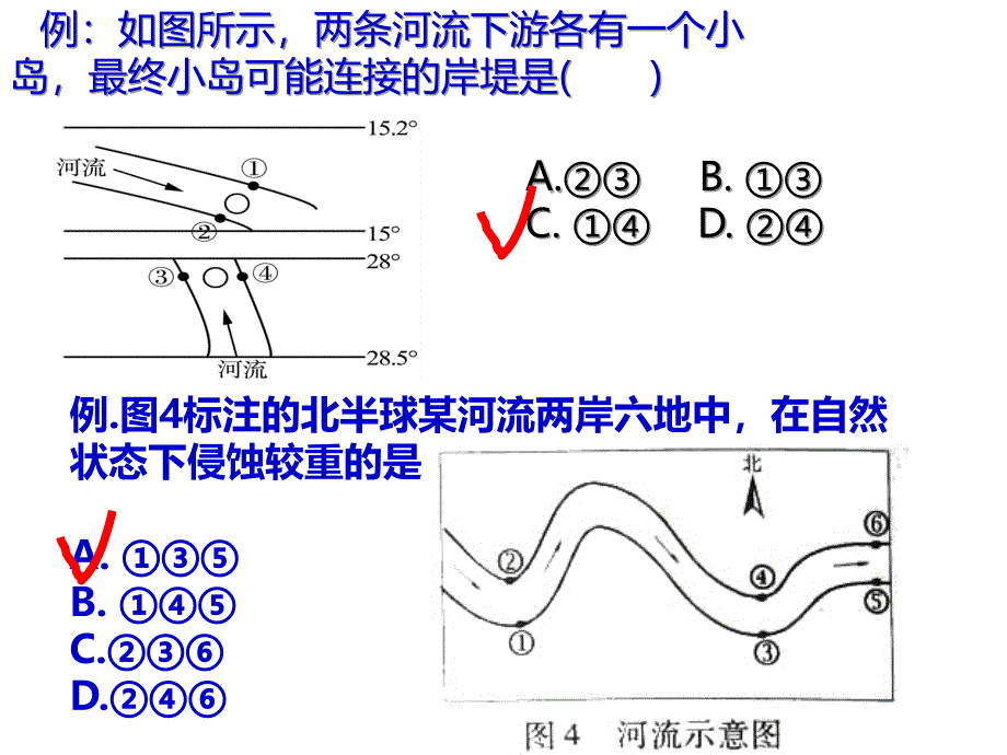 地球自转及自转的地理意义练习题_第1页