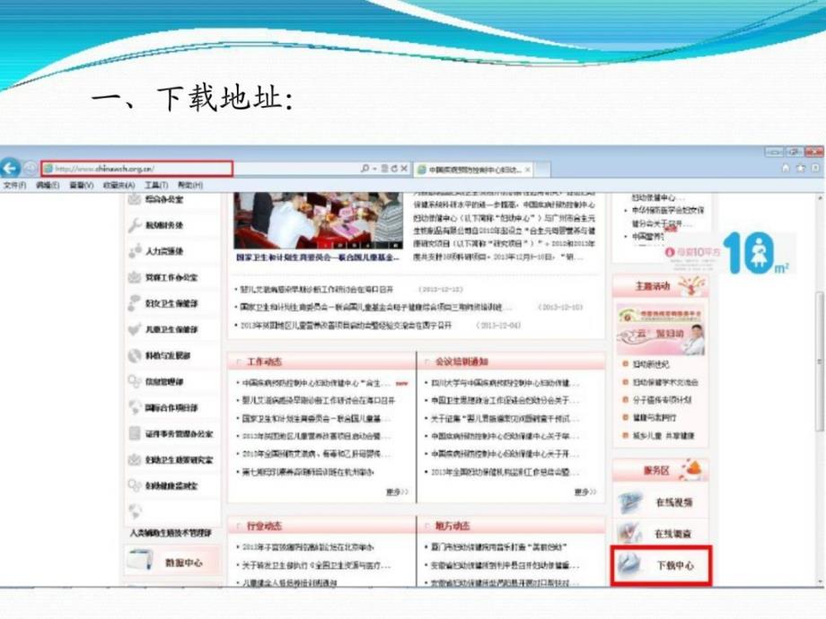 出生医学证实》套打软件装置应用说明整理版_第3页