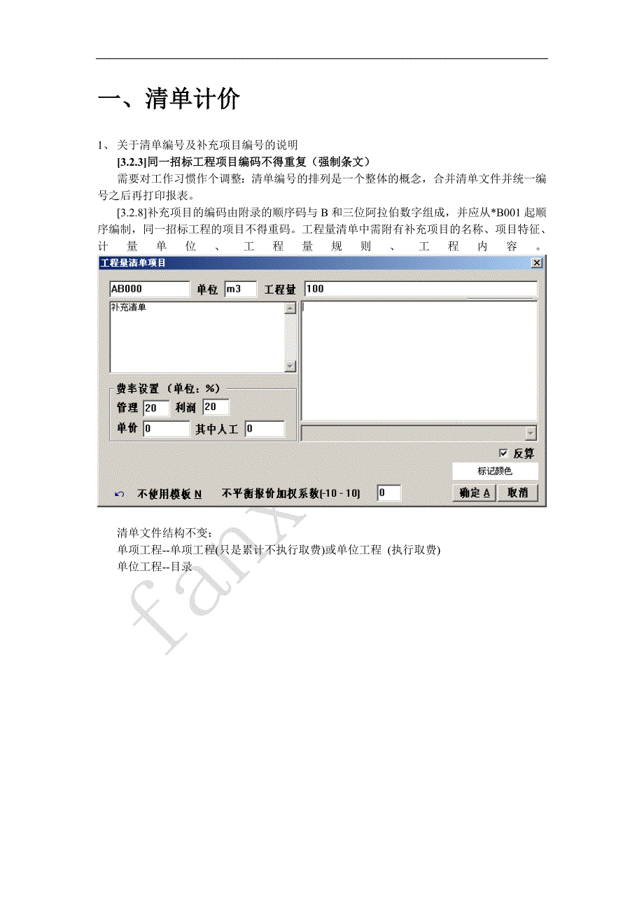 一点通“飞天版”讲稿_第2页