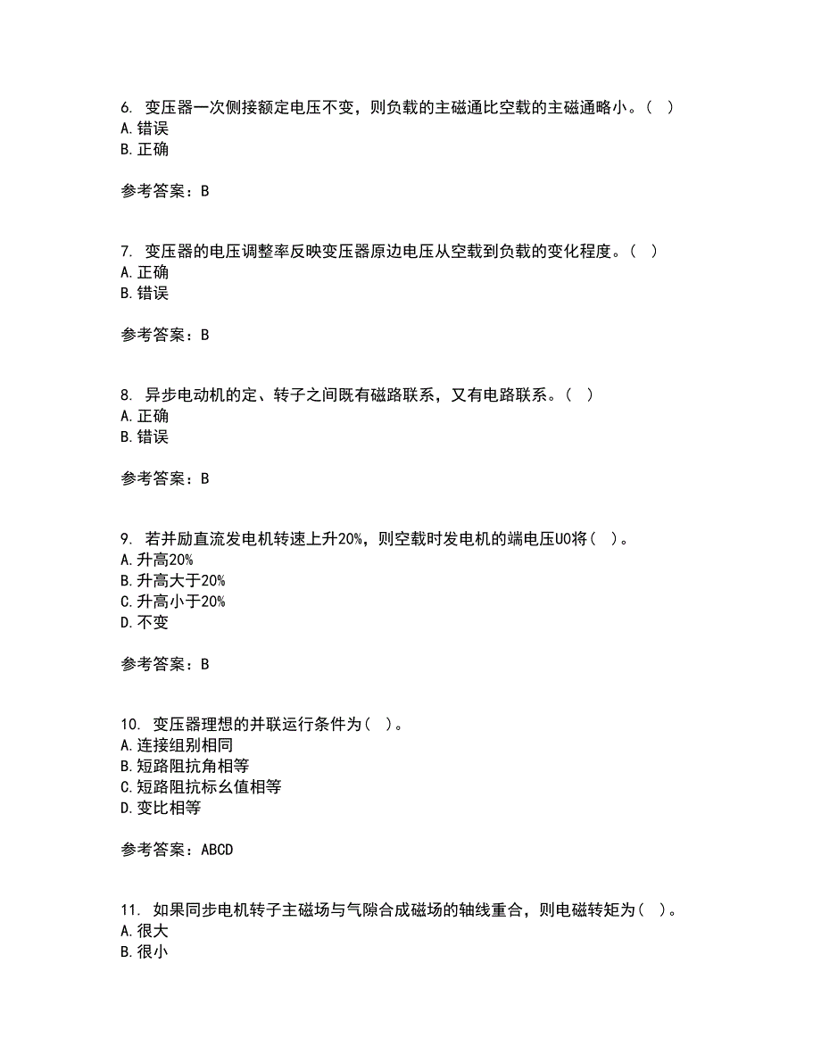 西北工业大学21秋《电机学》复习考核试题库答案参考套卷39_第2页