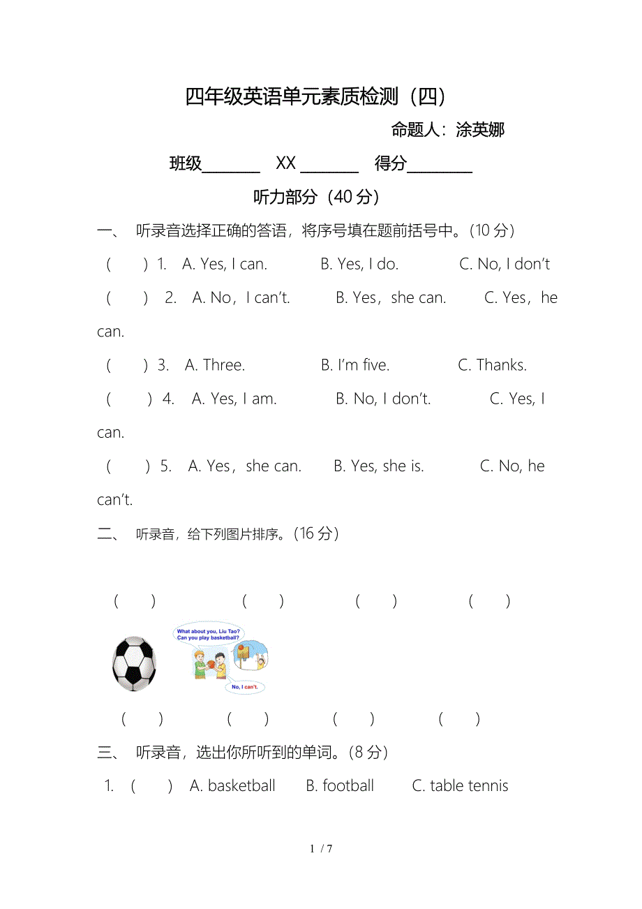 小学英语4AUnit4单元测试_第1页