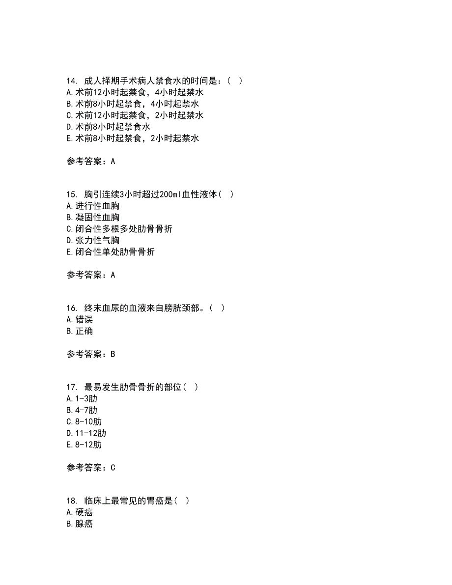 吉林大学21秋《外科护理学》平时作业2-001答案参考40_第4页