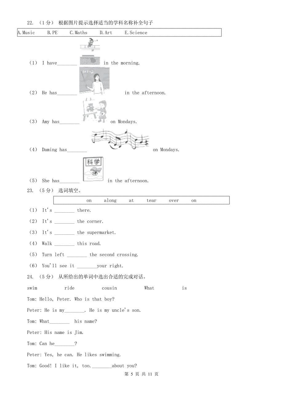 百色市平果县2020版小学英语四年级上册期末专题复习：选词填空B卷_第5页