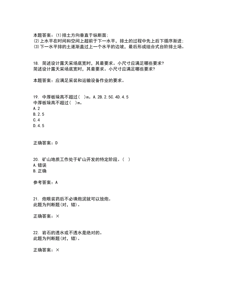 东北大学22春《矿山地质III》补考试题库答案参考100_第4页