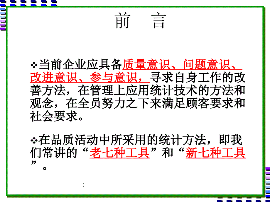 QCD学习的资工具篇_第2页