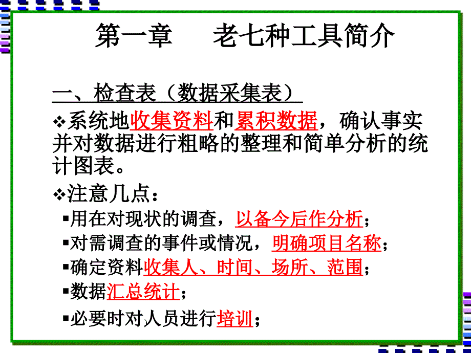 QCD学习的资工具篇_第4页