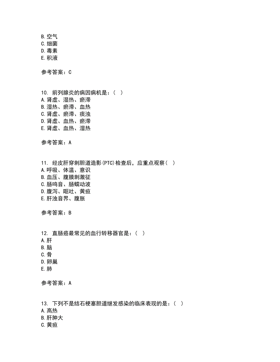 吉林大学21春《外科护理学》离线作业2参考答案58_第3页