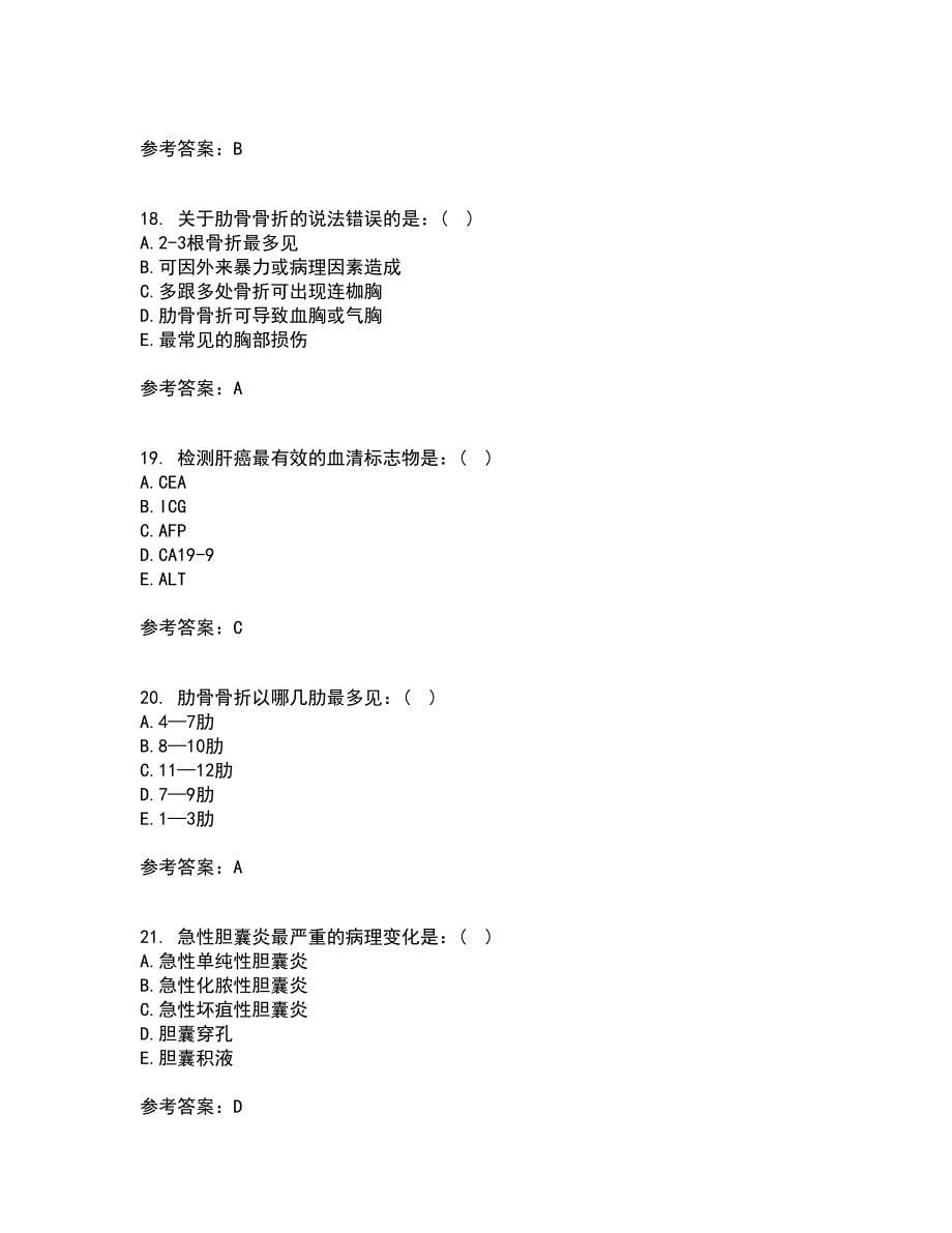 吉林大学21春《外科护理学》离线作业2参考答案58_第5页