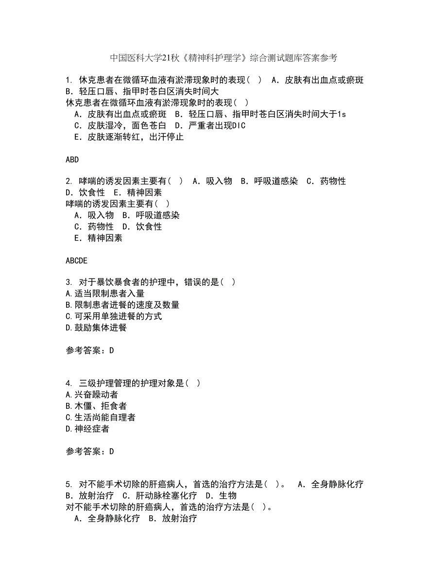 中国医科大学21秋《精神科护理学》综合测试题库答案参考58_第1页