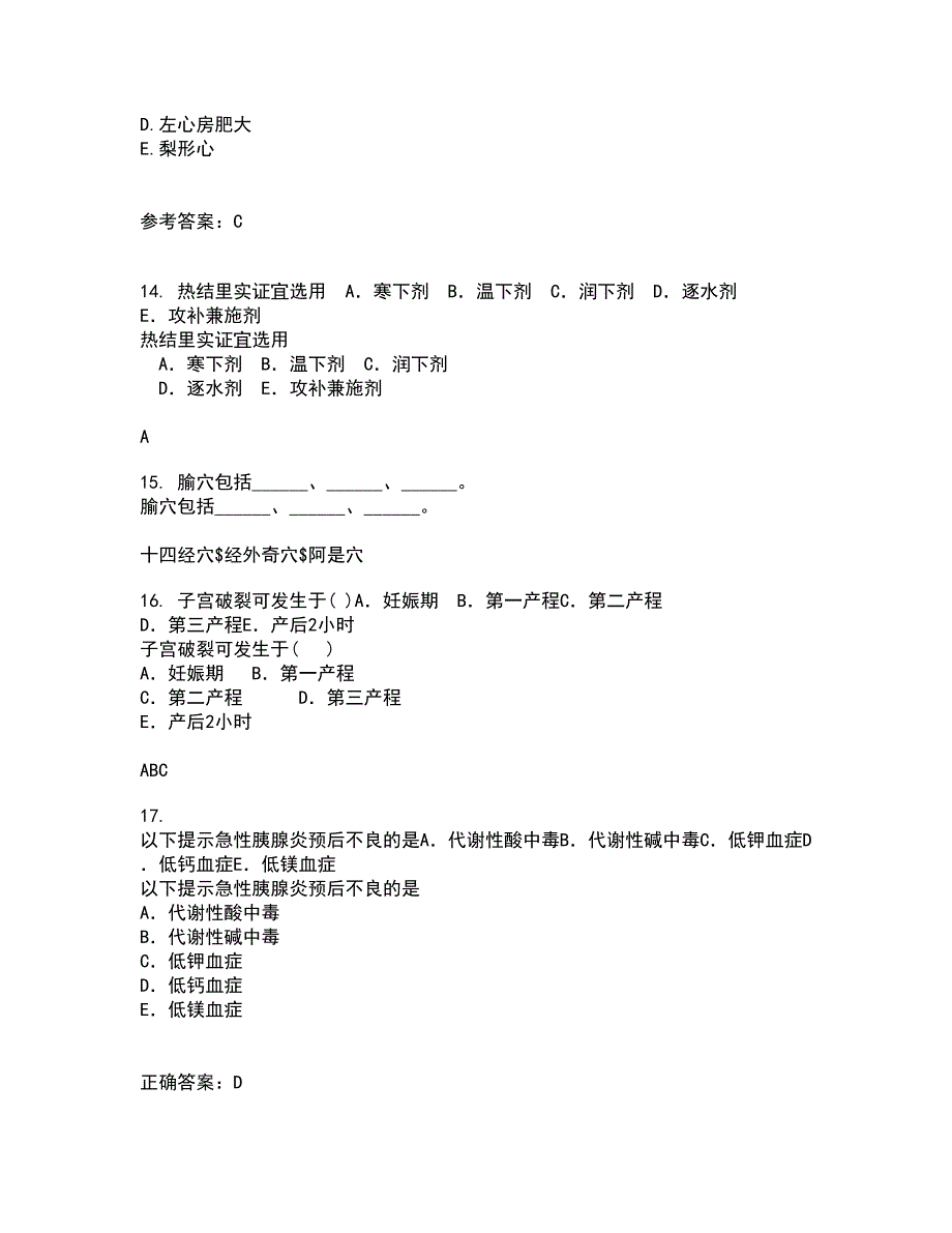 中国医科大学21秋《精神科护理学》综合测试题库答案参考58_第4页