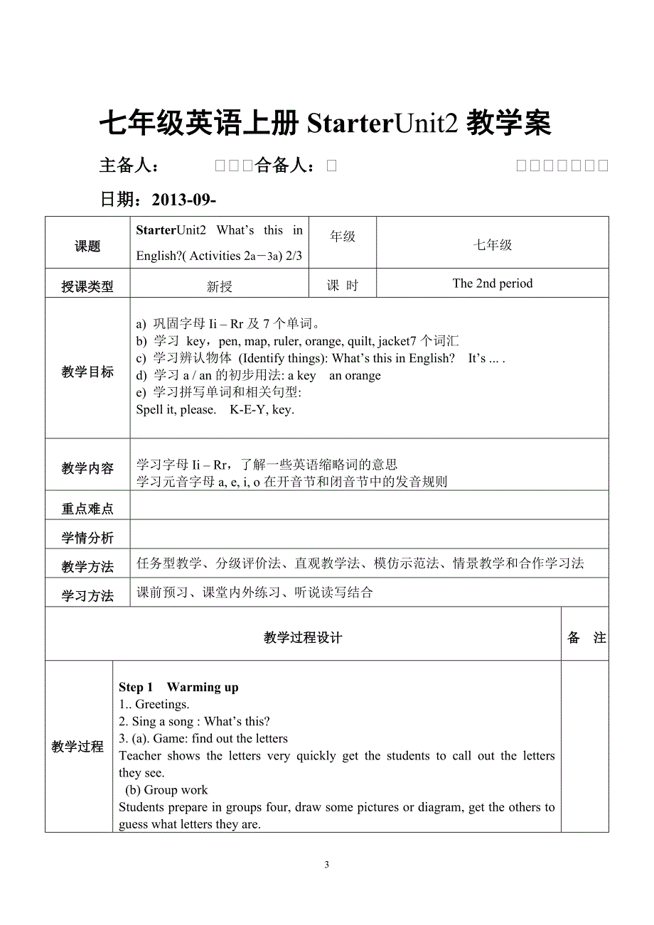 七年级英语上册StarterUnit2教学案.doc_第3页