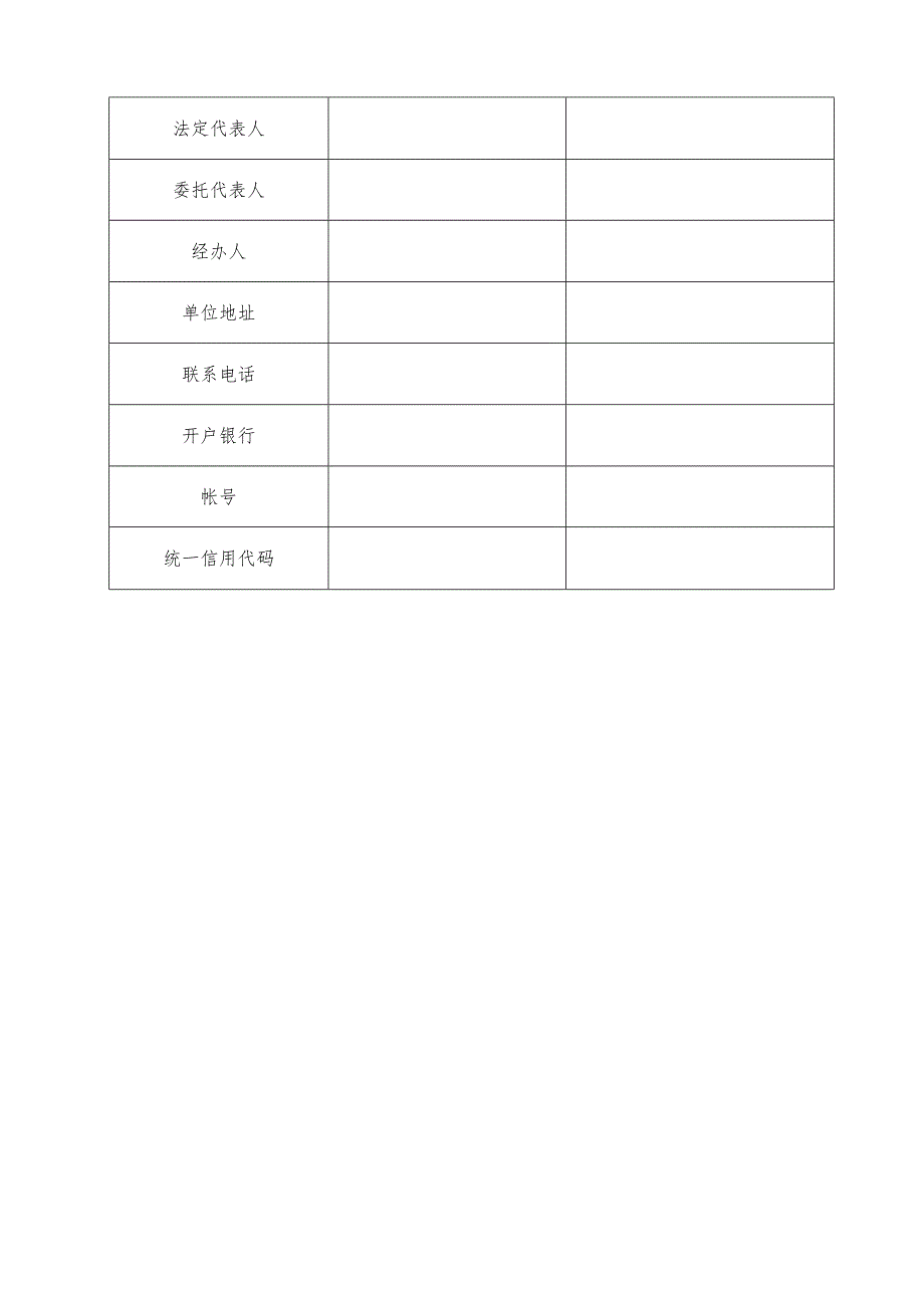 钢渣加工合同_第4页