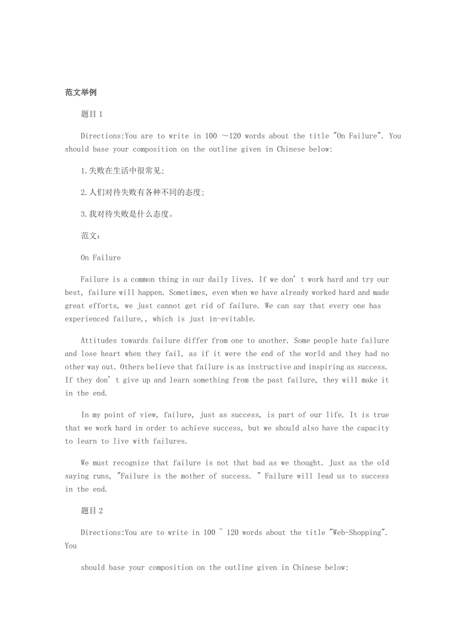 学位英语作文万能模板.doc_第1页