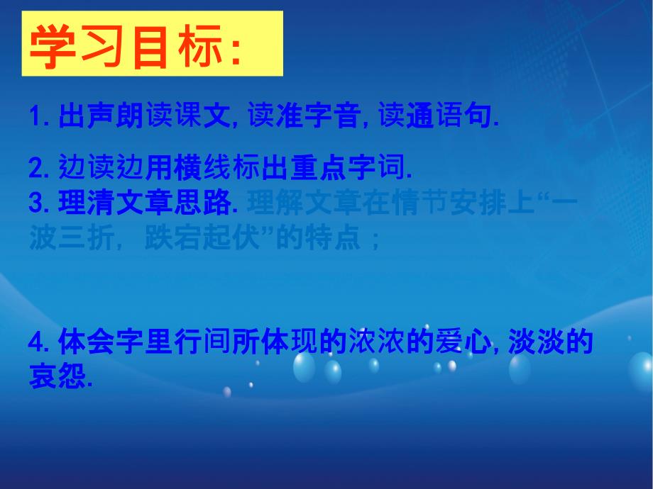 201x八年级语文上册3.13父母的心2苏教版2_第3页