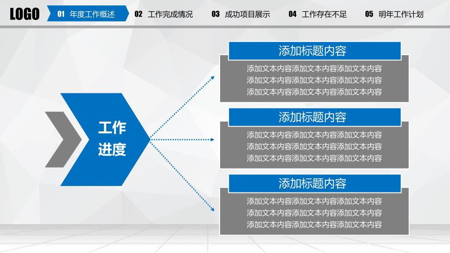 建筑安装施工工作总结高端模板_第4页