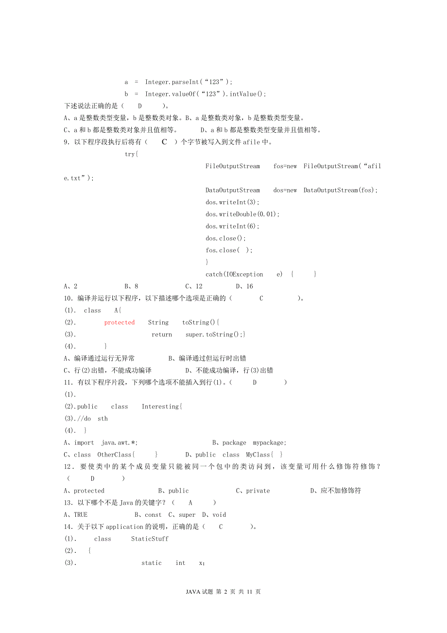 Java最新面试题及答案总结.doc_第2页