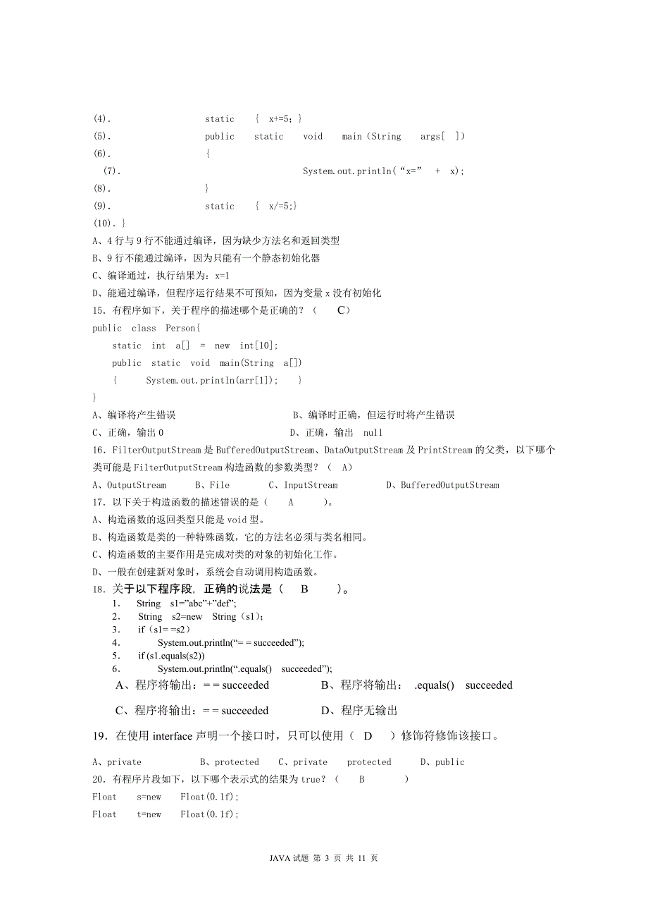 Java最新面试题及答案总结.doc_第3页