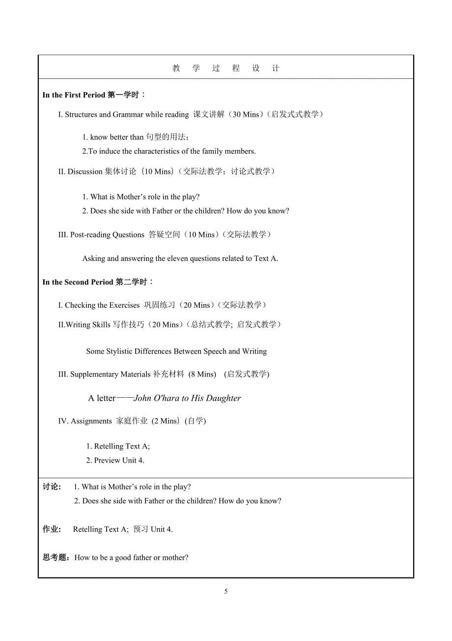 Unit 3The Generation Gap_第5页