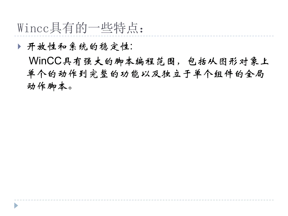 工业40之西门子SIMATIC操作、界面与原理介绍_第3页