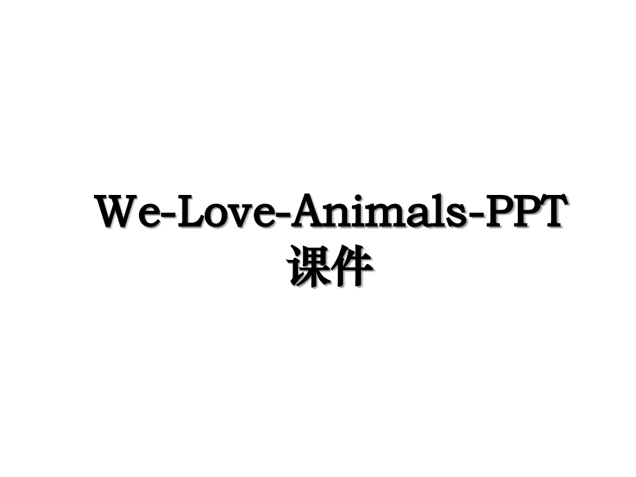 We-Love-Animals-PPT课件_第1页