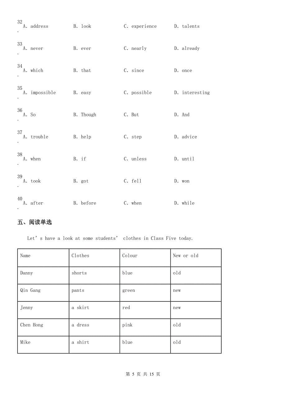 人教版2019-2020学年八年级3月月考英语试题_第5页