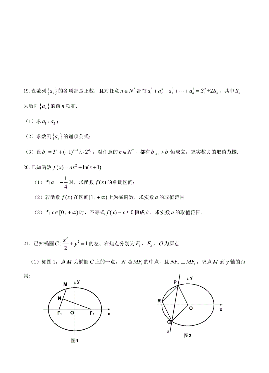 广东高三上学期期末数学理试题含答案_第4页