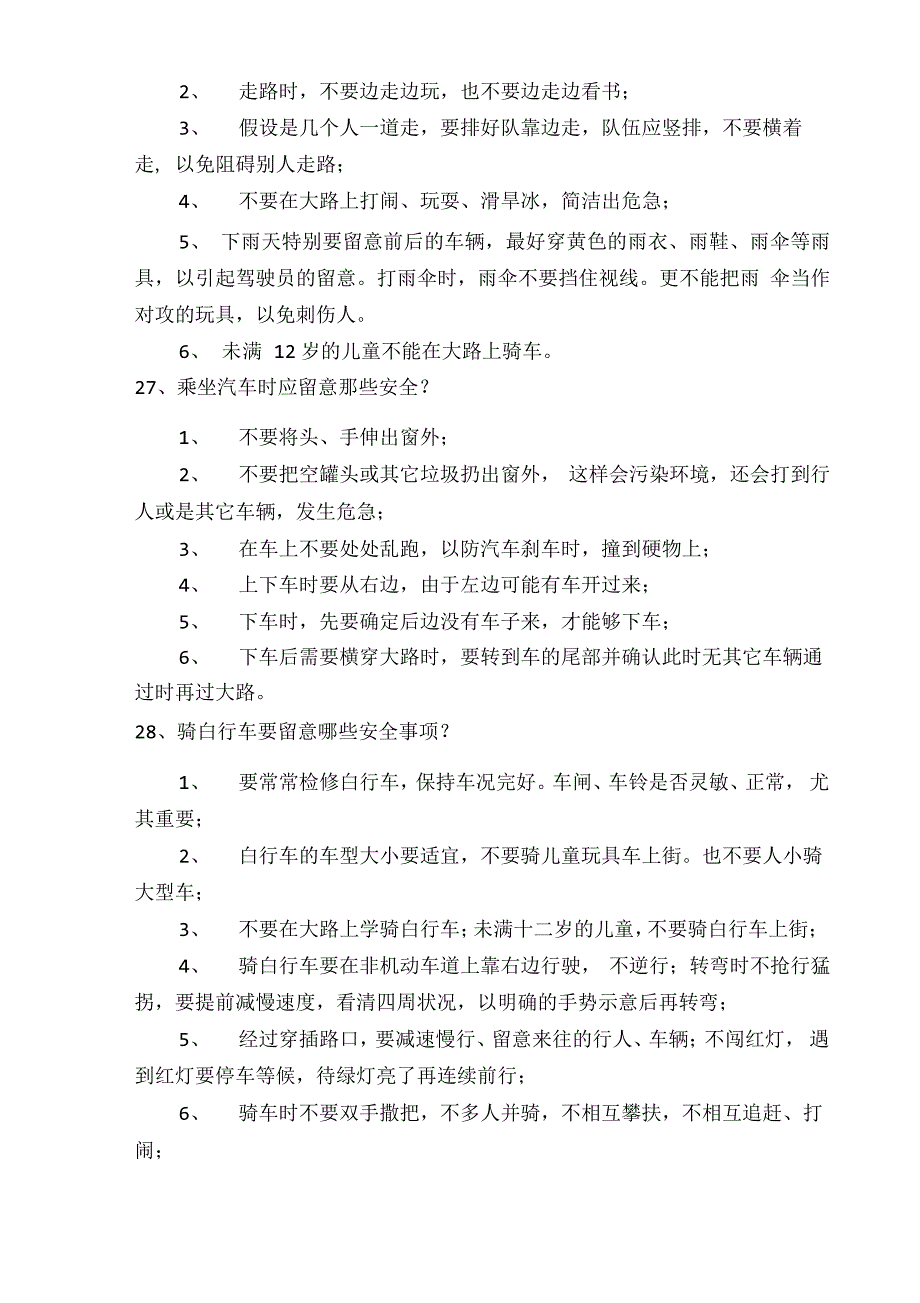 教职工安全知识培训内容_第5页