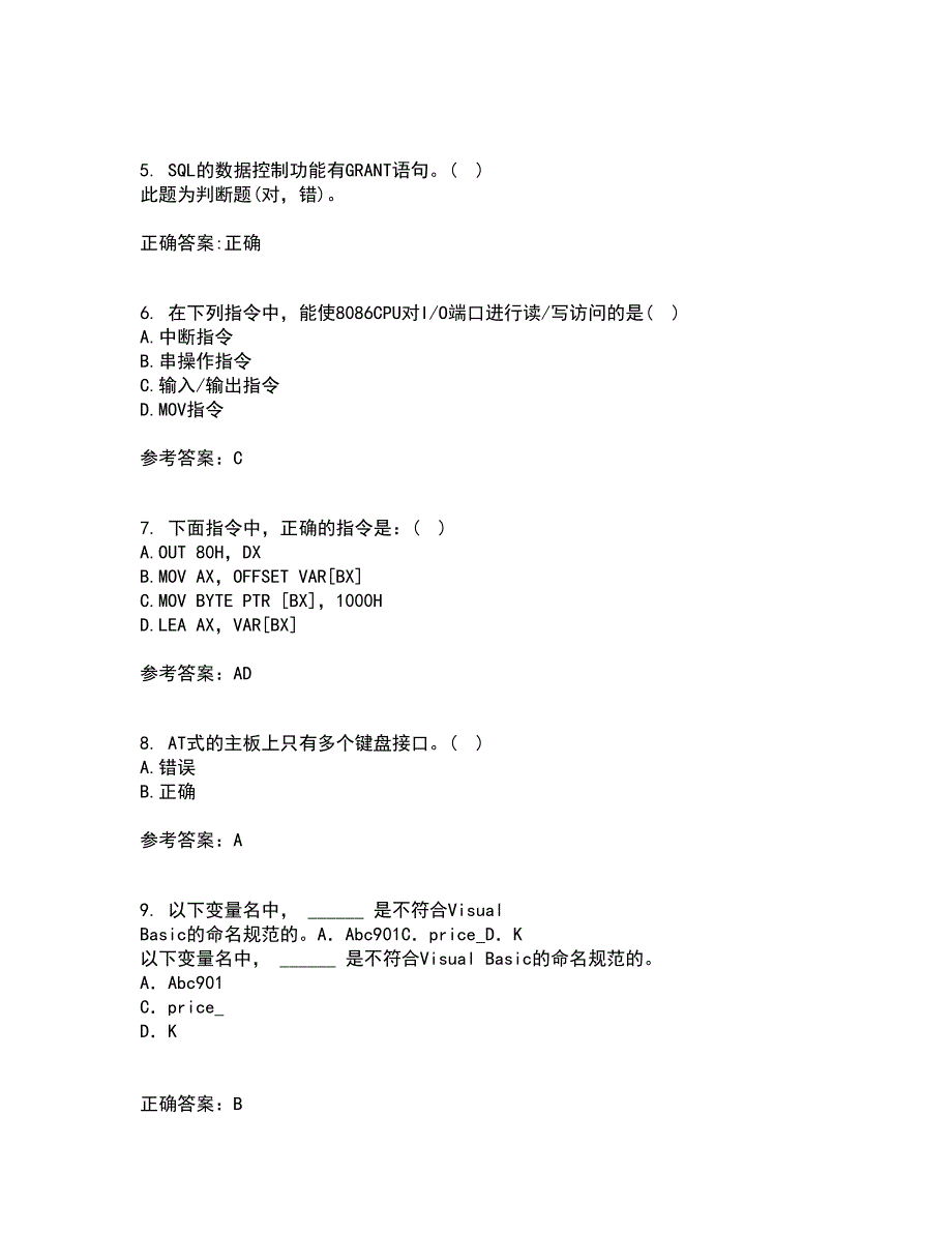 电子科技大学21秋《微机原理及应用》平时作业二参考答案22_第2页