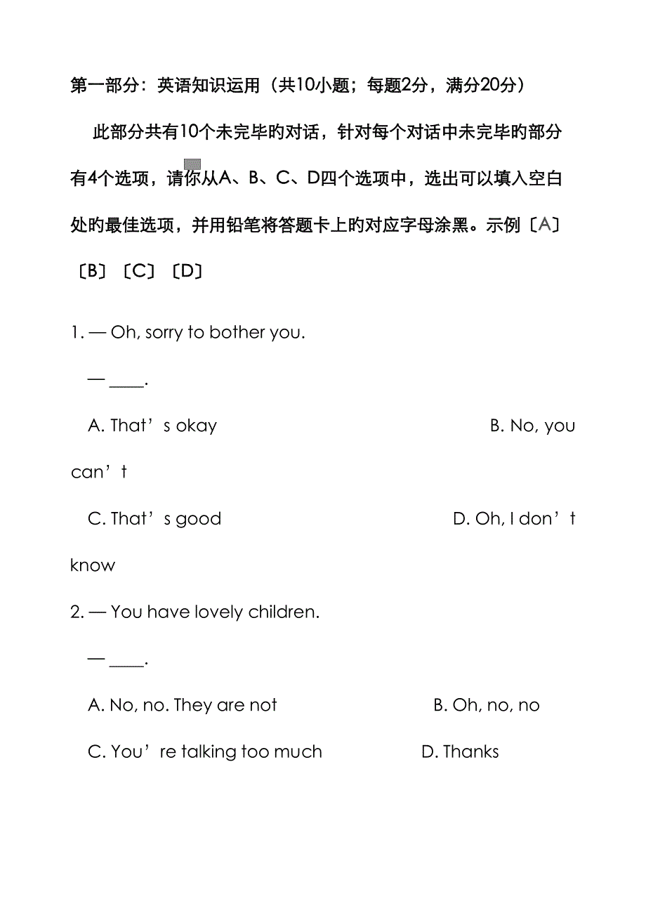 2023年4月网络教育大学英语统考B真题_第2页