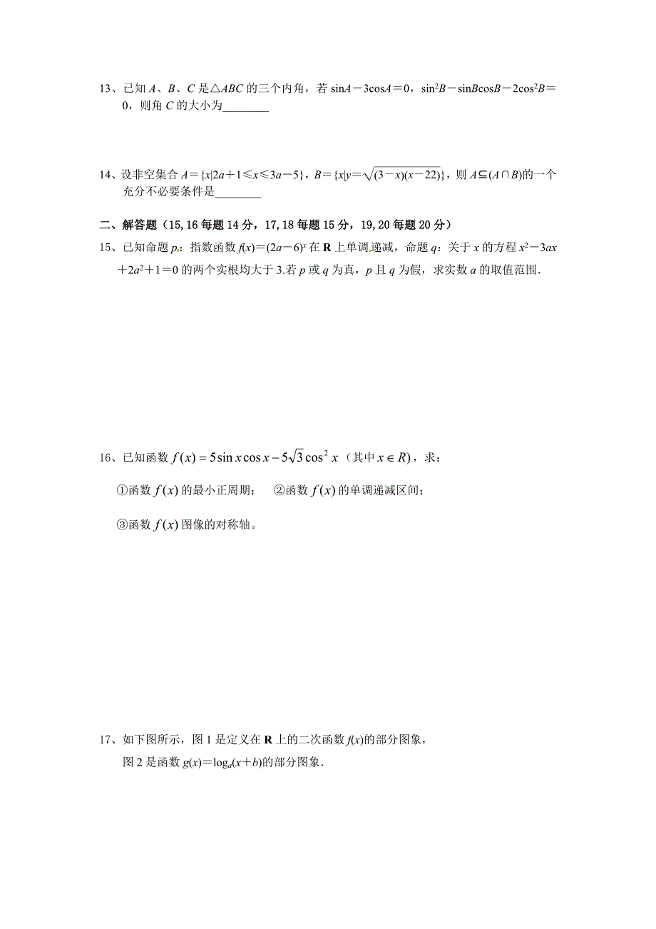 江苏省南通市2012届高三四校联考数学试题.doc_第2页