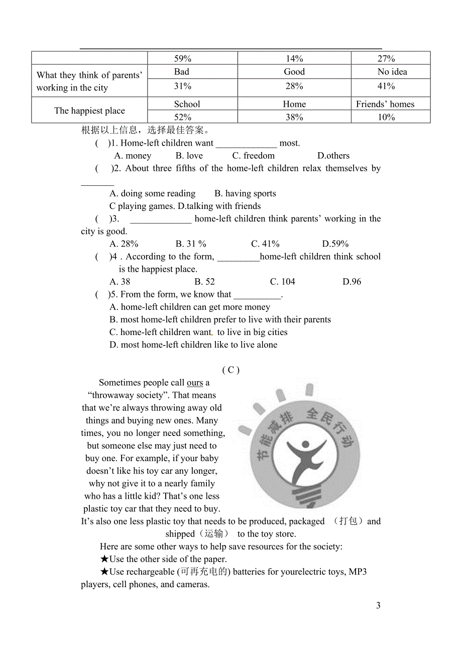 九年级英语期中试卷_第3页