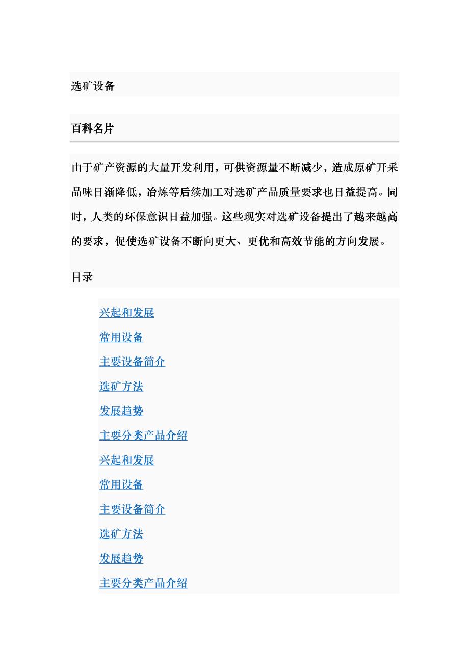 木材粉碎机价格 广东木材粉碎机 木材粉碎机厂家 木材粉碎机生产厂家_第1页