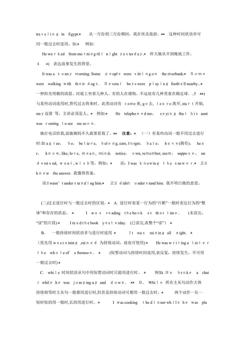 八年级英语上期末复习：动词时态专题_第5页