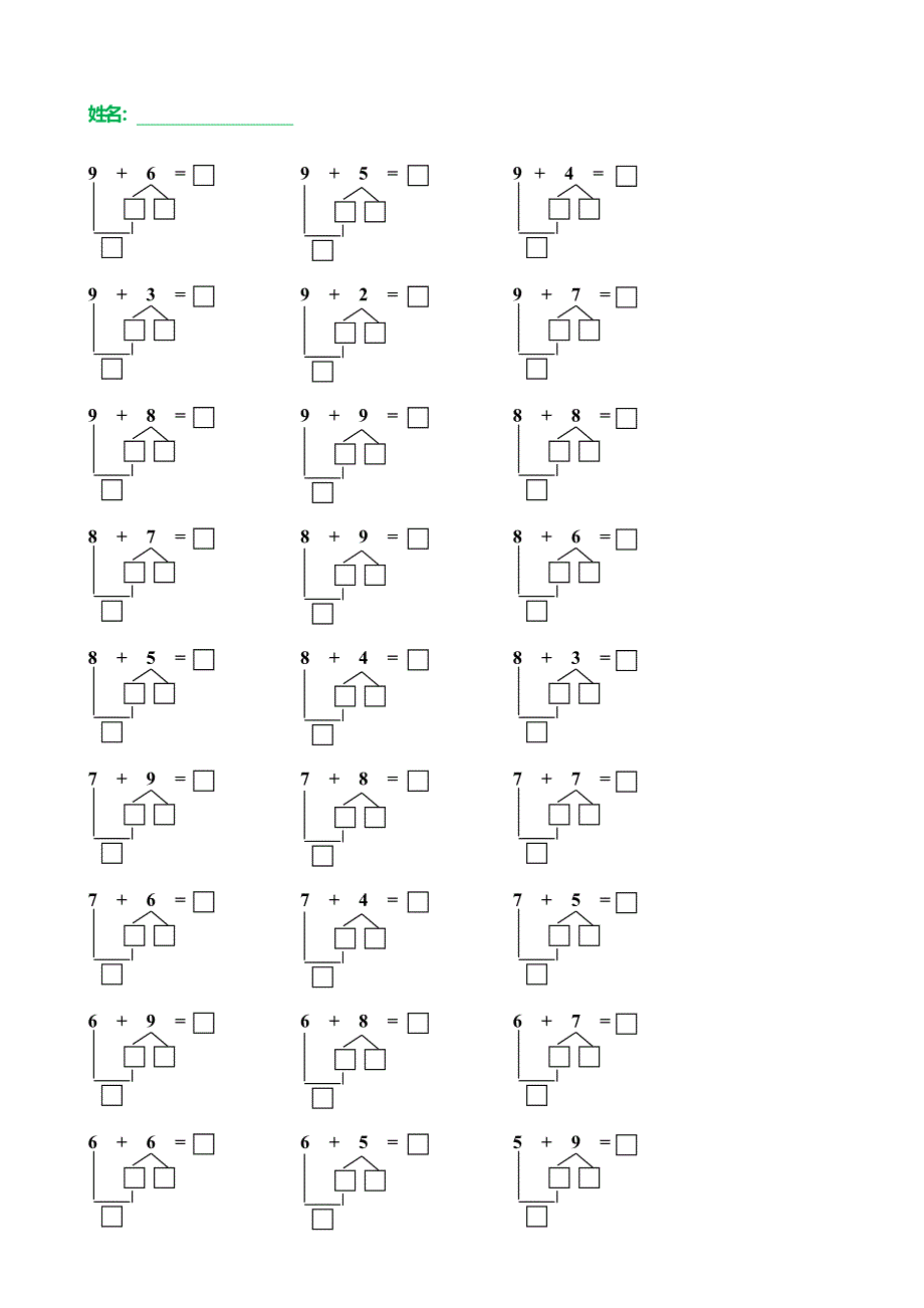 小学一年级100道凑十法练习题_第1页