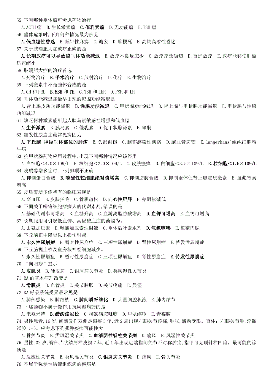 2017年中国医科大学网络学院内科学复习题答案_第4页