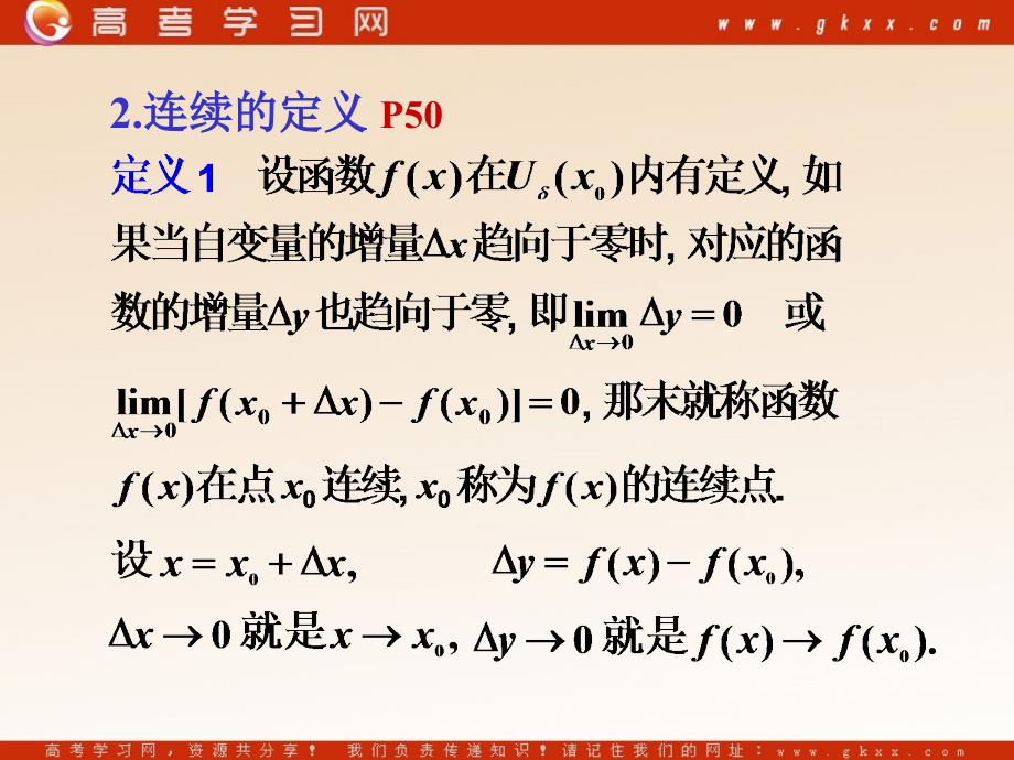 高中数学《函数的概念和性质》课件1（40张PPT）（湘教版必修1）_第4页