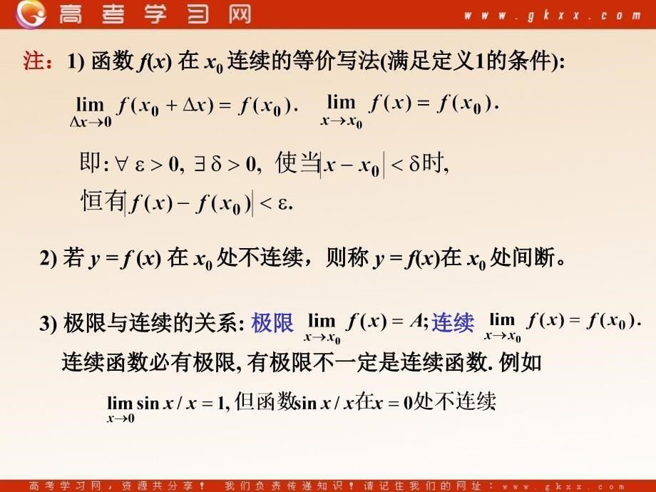 高中数学《函数的概念和性质》课件1（40张PPT）（湘教版必修1）_第5页