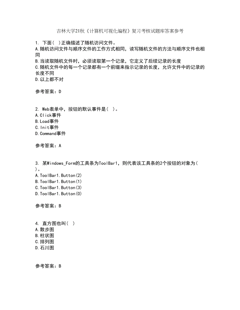 吉林大学21秋《计算机可视化编程》复习考核试题库答案参考套卷3_第1页