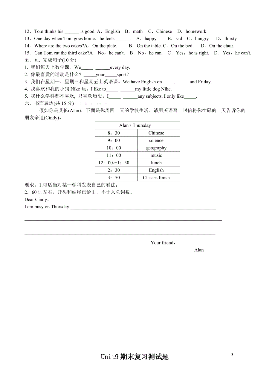 七年级Unit9期末复习测试题_第3页